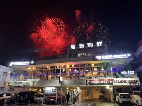 蒸気海鮮地球村ビルと花火s